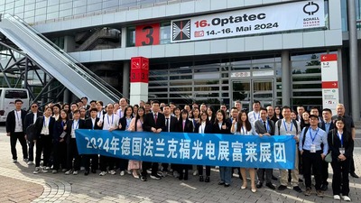 2026年德国法兰克福光电展